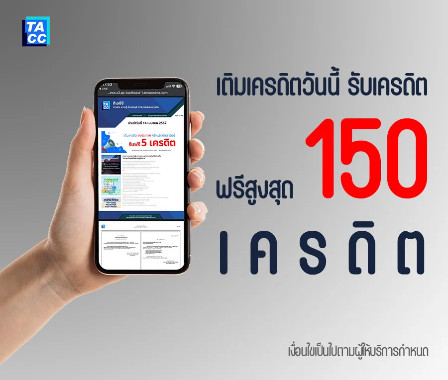 หนังสือพิมพ์ออนไลน์รายวันจดแจ้งการพิมพ์ถูกต้องตามกฎหมาย